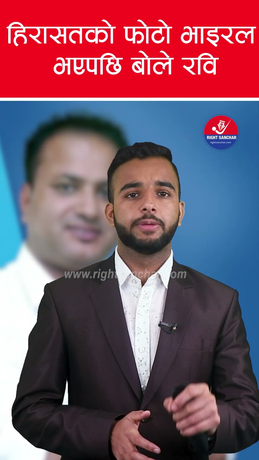 हिरासतको फोटो भाइरल भएपछि बोले रवि #rabilamichhane #rabilamichhanelatestupdate